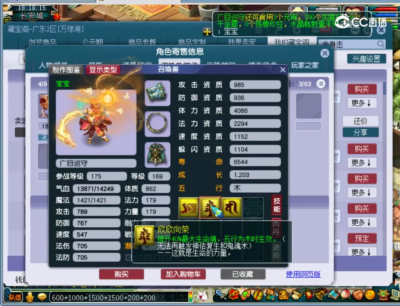 【主播点评】神木林