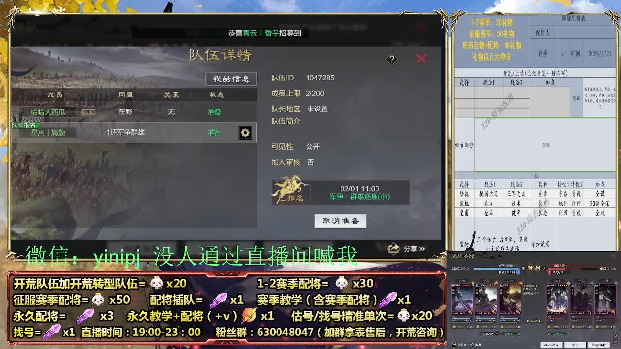 细节配将师在线配将，开荒稳健 第6段