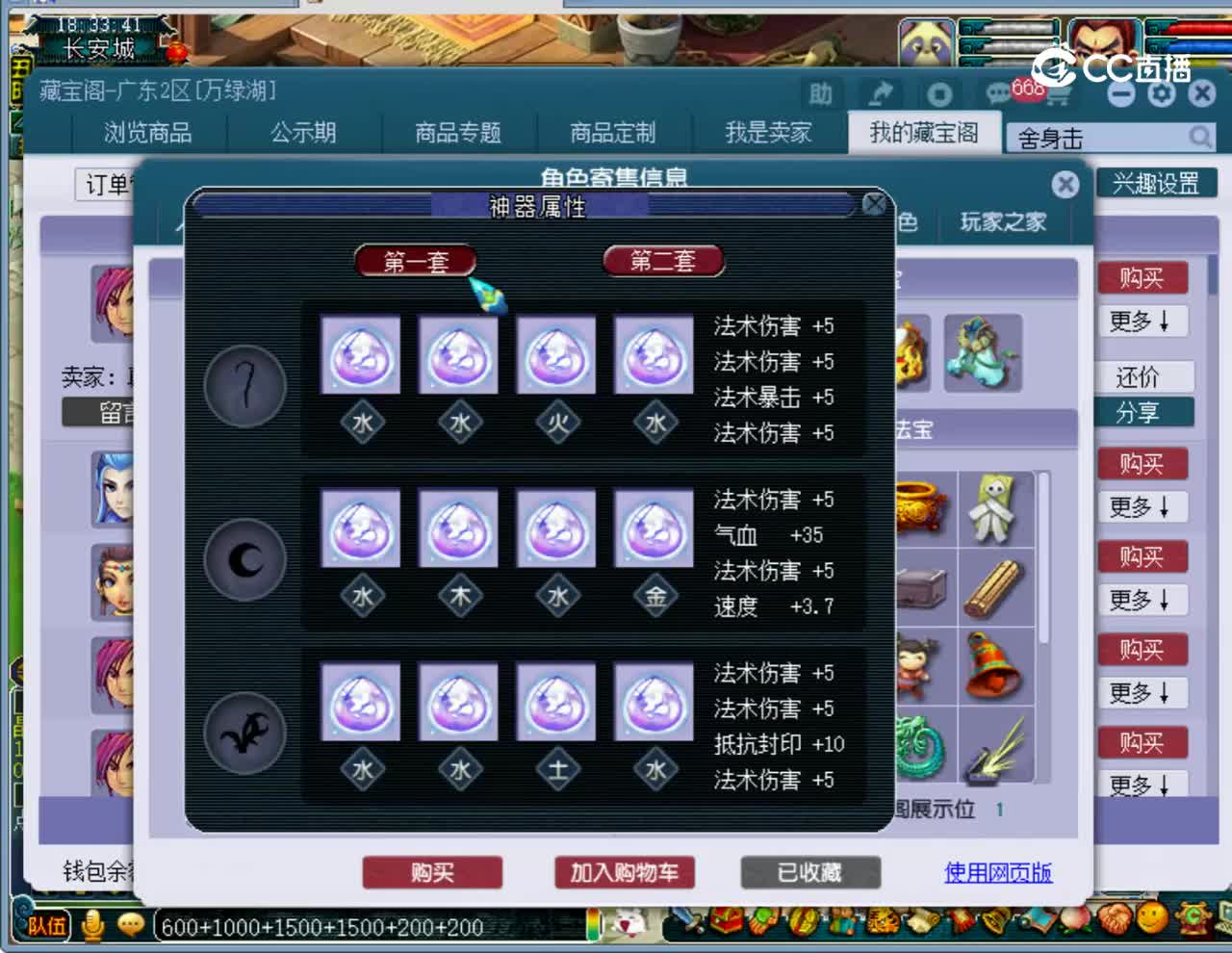 【主播点评】神木林