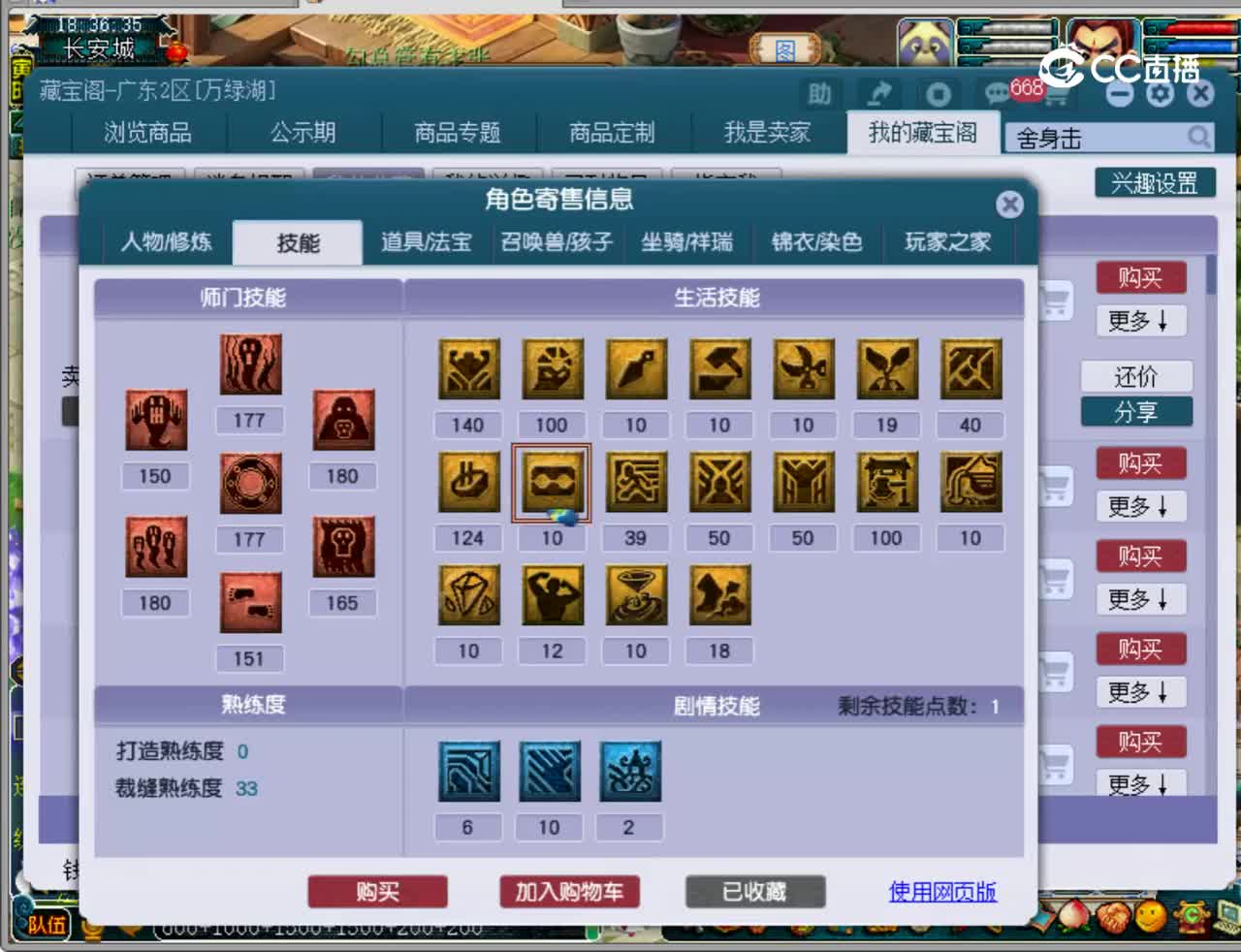 【主播点评】阴曹地府