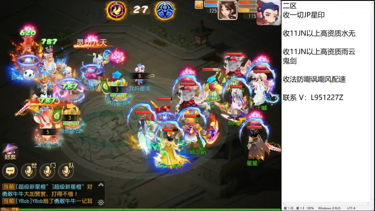 第几分析师？ 第2段