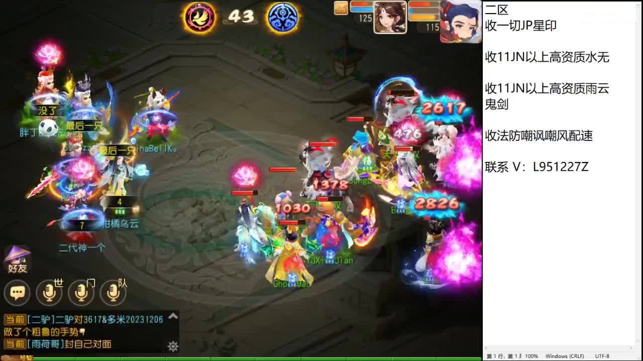 第几分析师？ 第3段