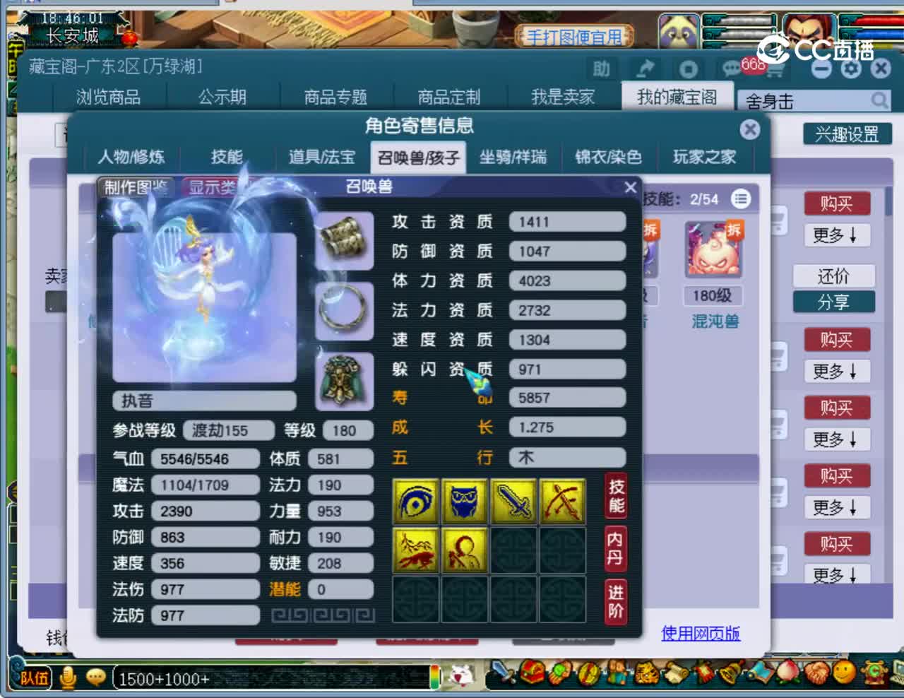 【主播点评】化生寺