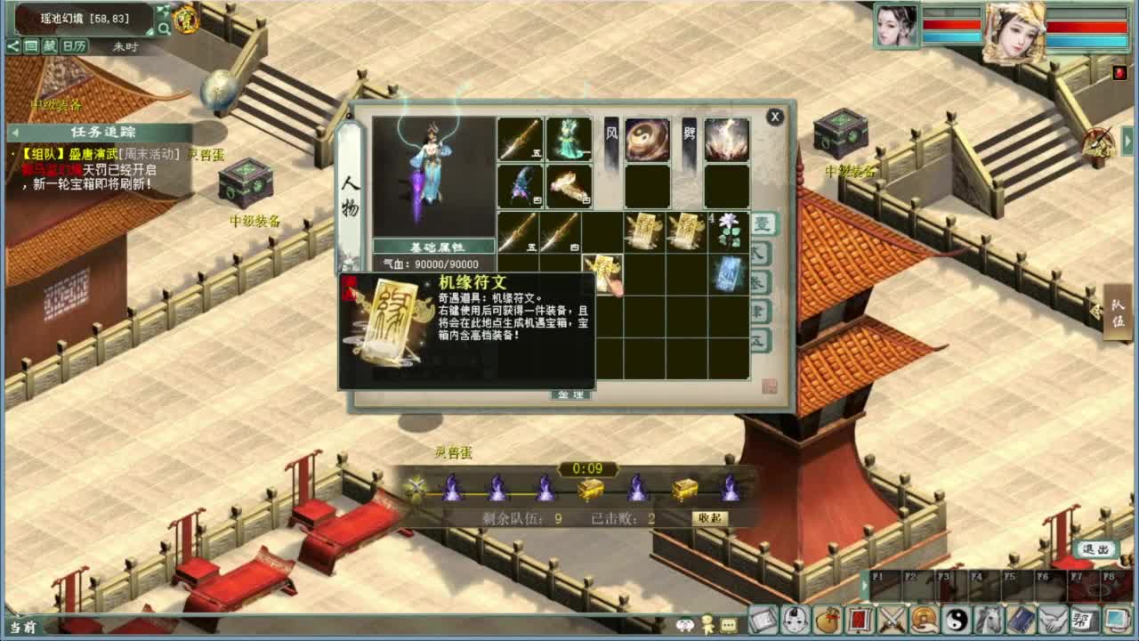 十一任务：万国来朝 第2段