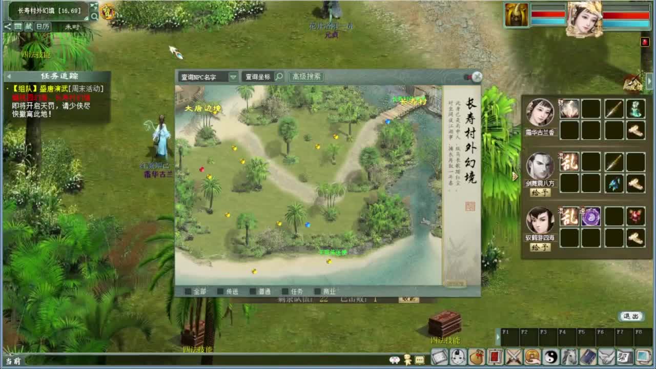 十一任务：万国来朝 第3段
