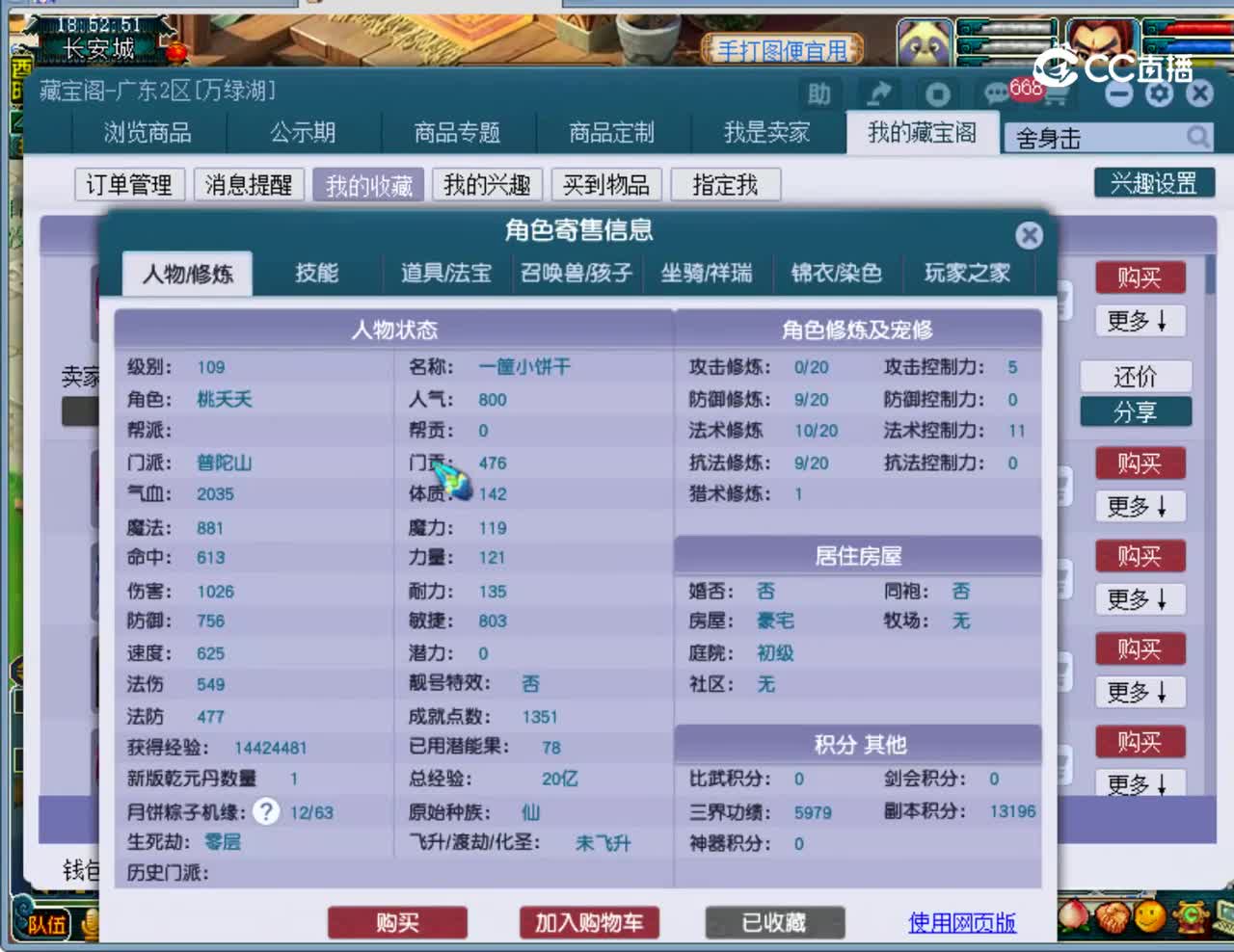 【主播点评】普陀山