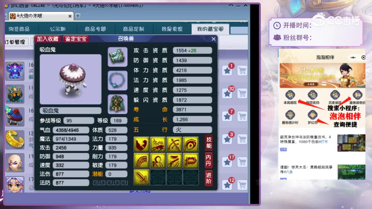【主播点评】吸血鬼