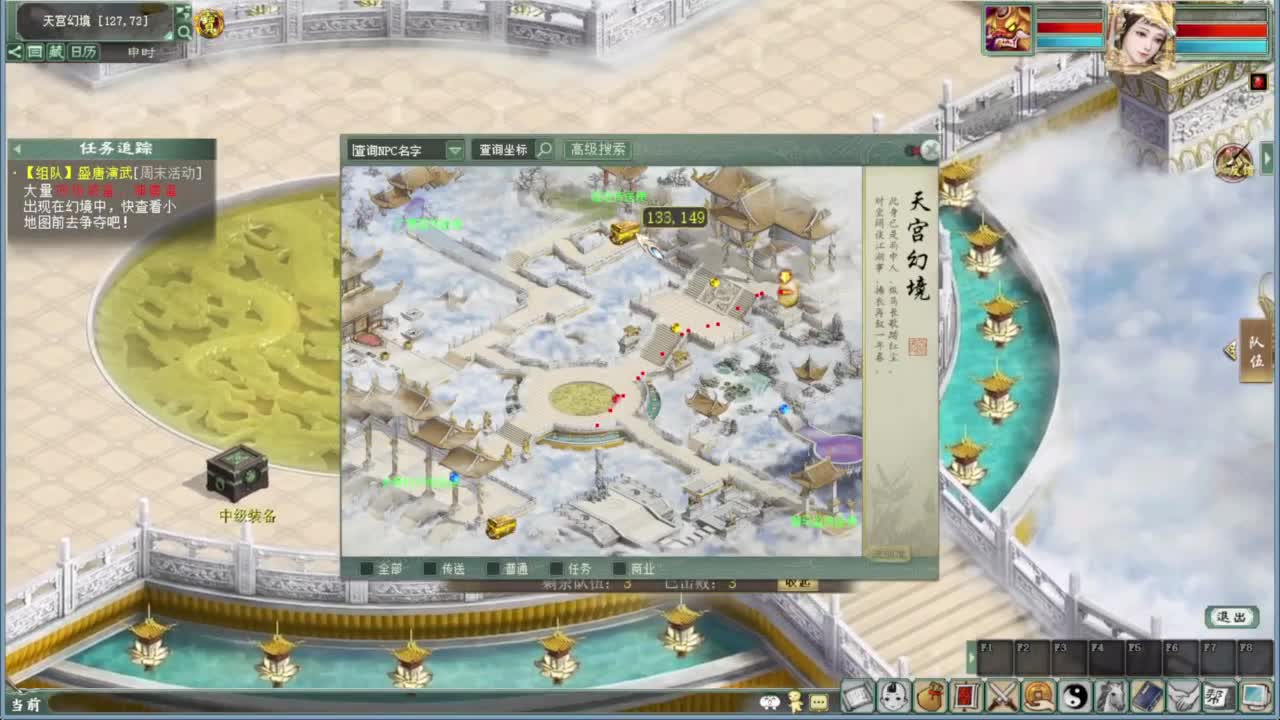 十一任务：万国来朝 第4段