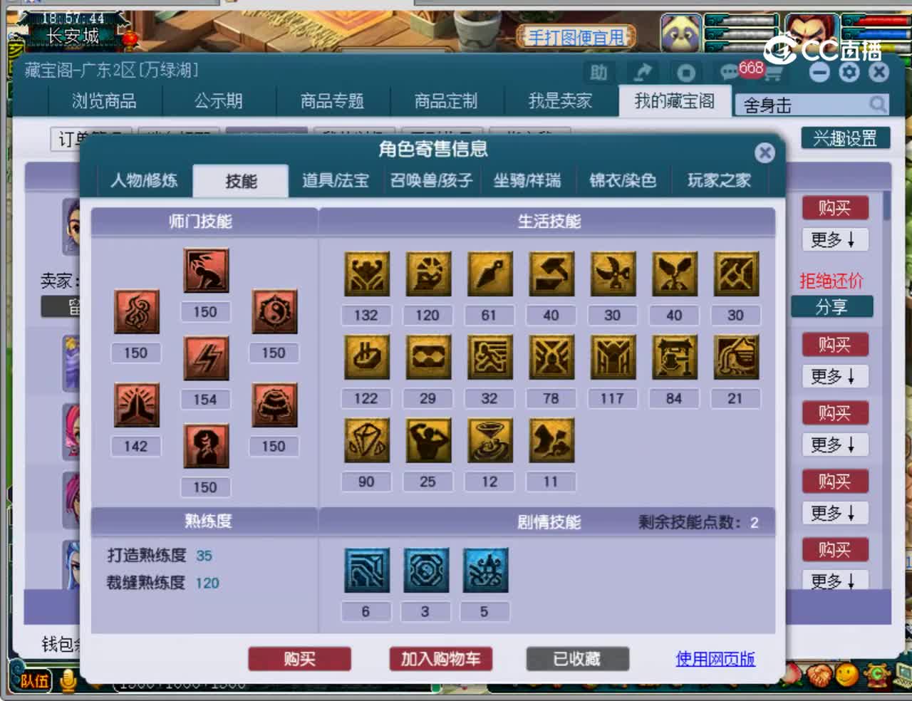 【主播点评】神木林