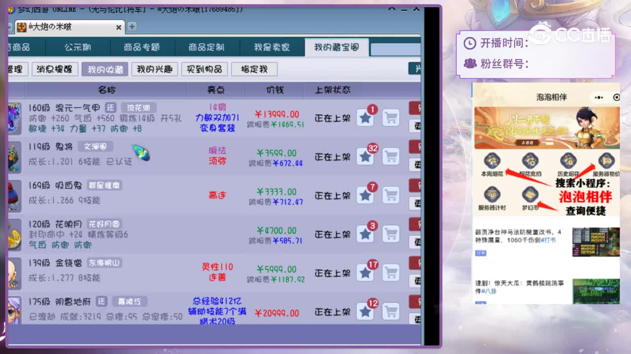 【主播点评】鬼将