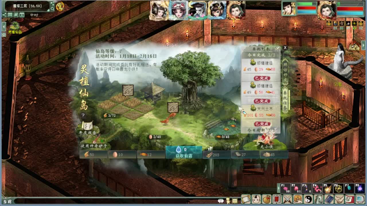 十一任务：万国来朝 第7段
