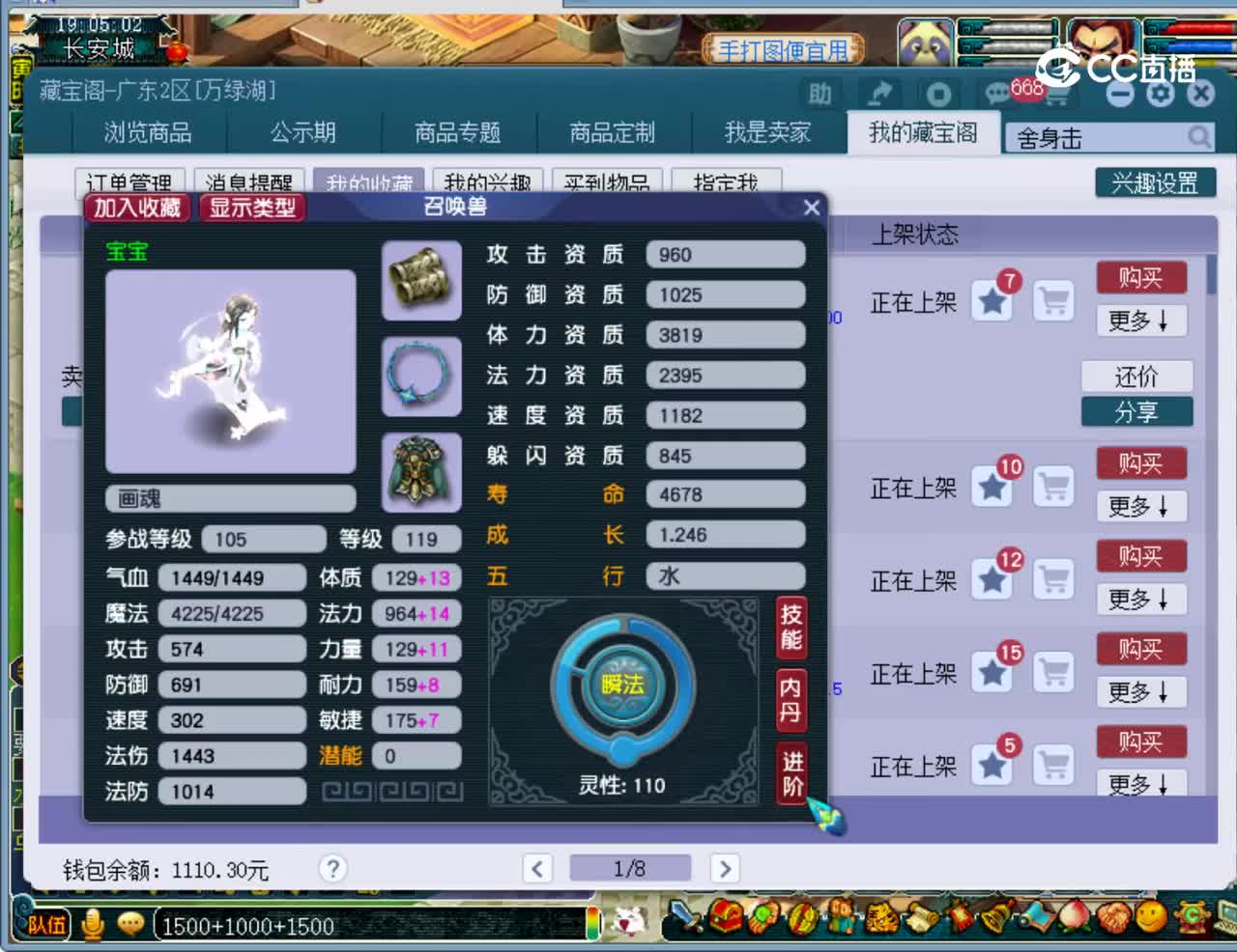 【主播点评】画魂