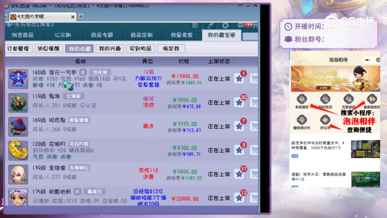 【主播点评】混元一气甲