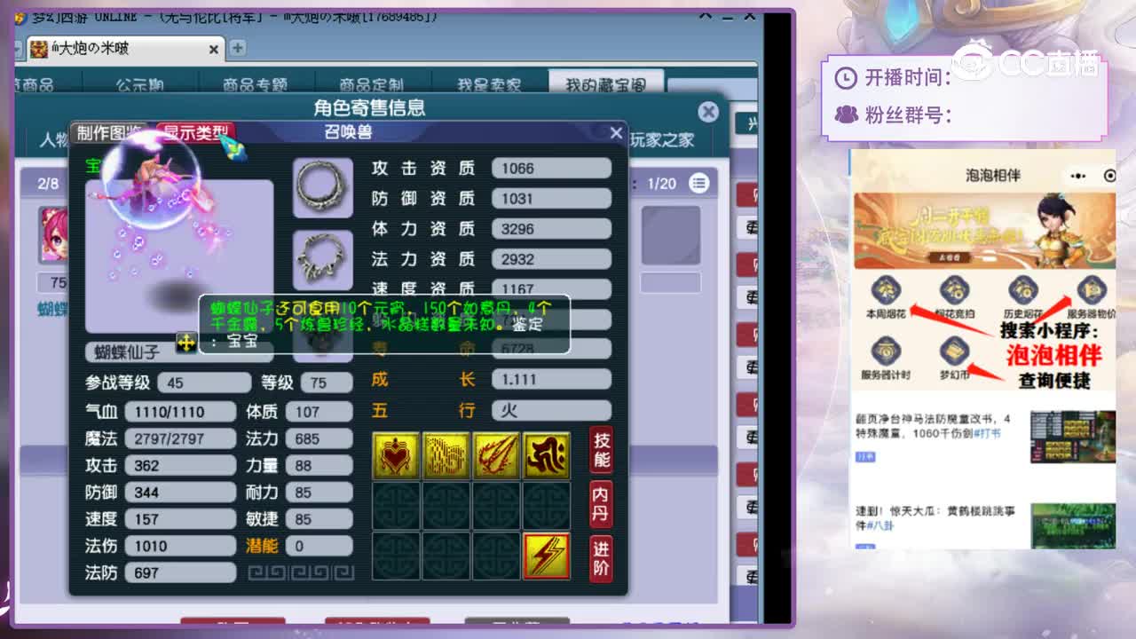 【主播点评】神木林