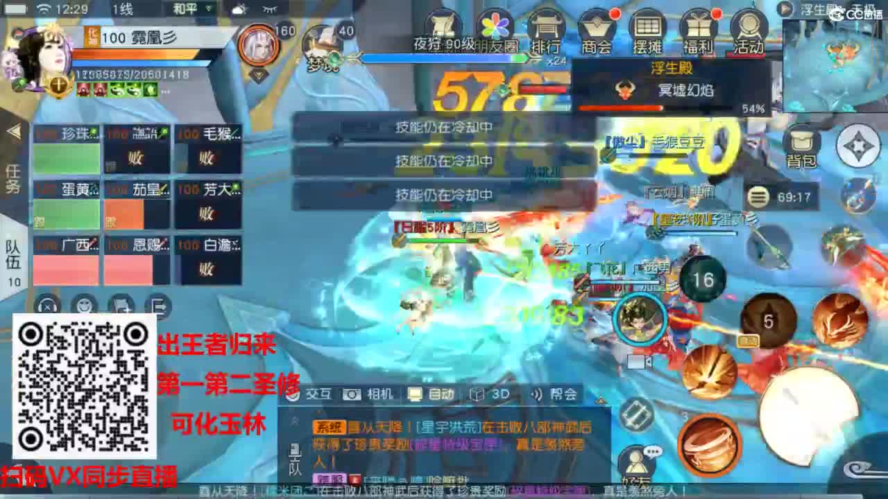 镇魔曲手游经典服在水一方 第2段