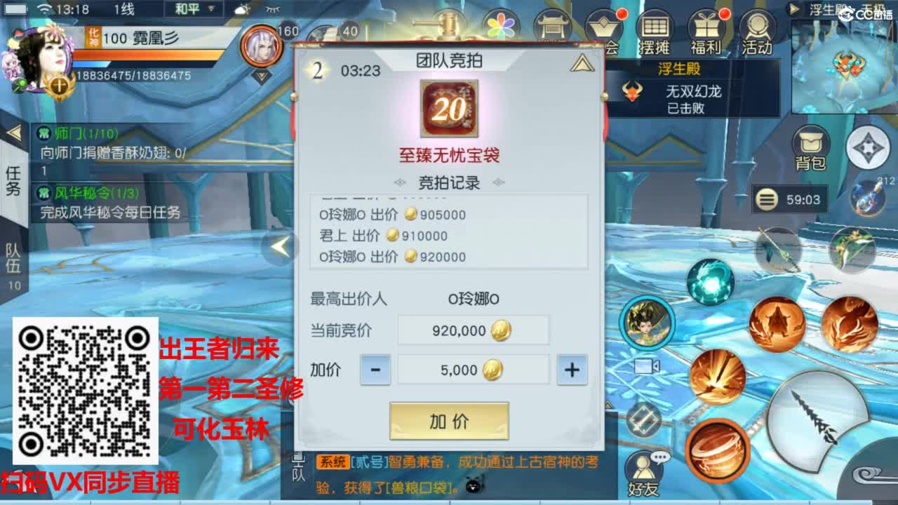 镇魔曲手游经典服在水一方 第4段