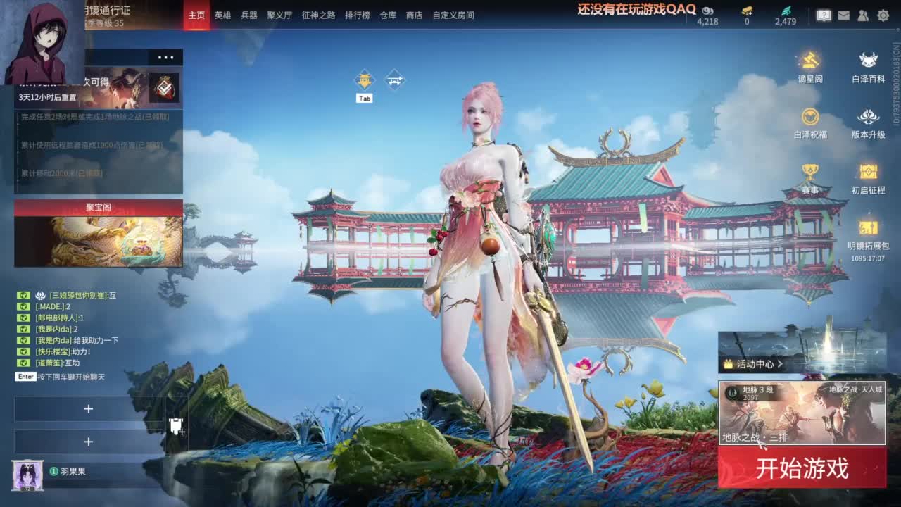 【加油，哈哈】 第3段