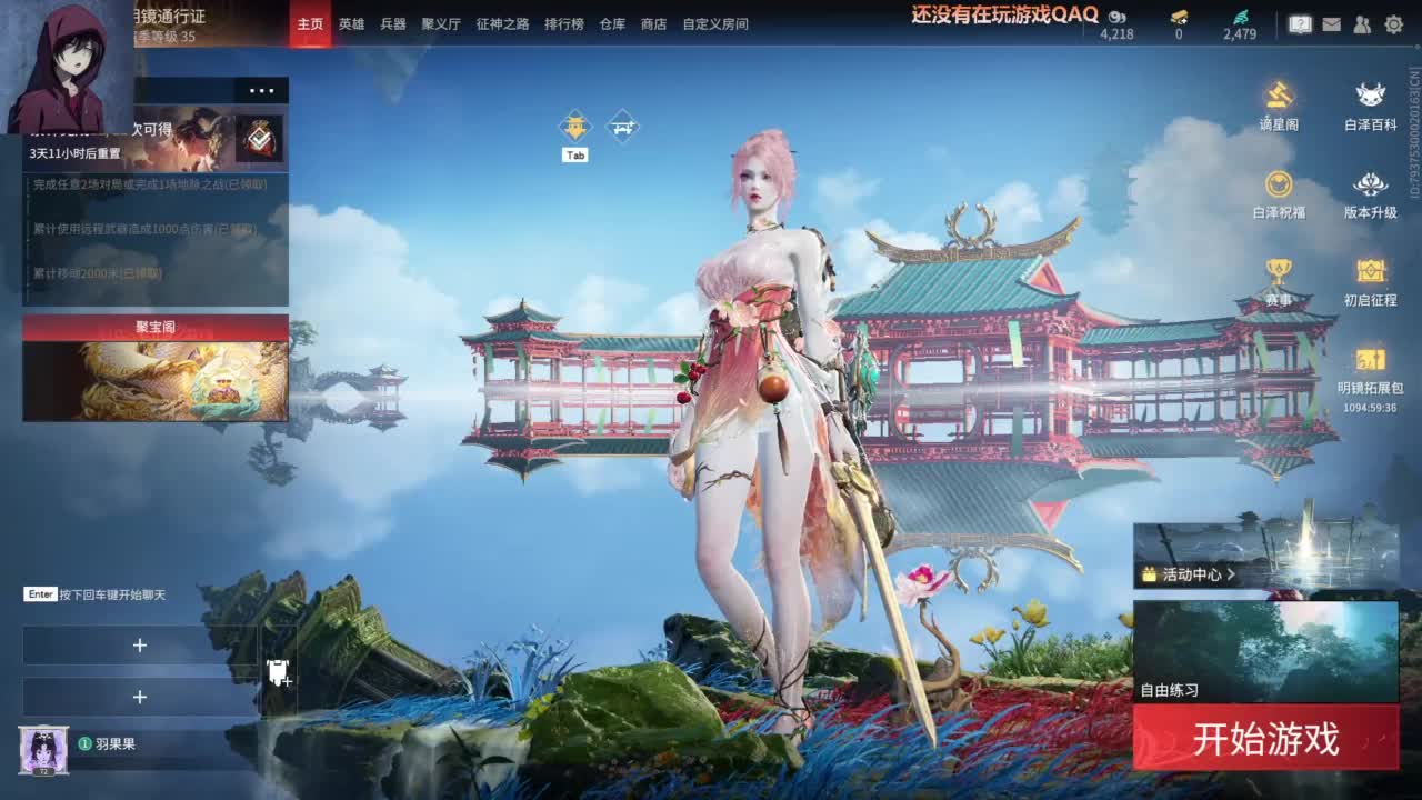 【加油，哈哈】 第4段