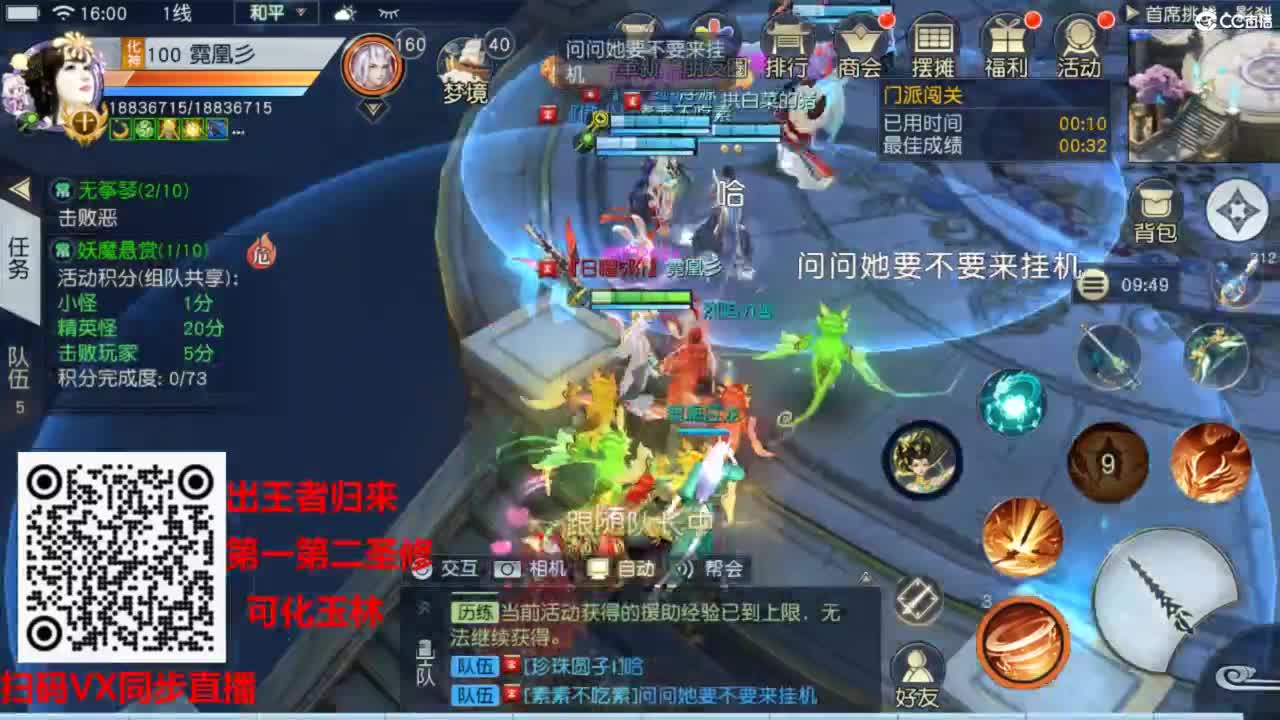 镇魔曲手游经典服在水一方 第9段