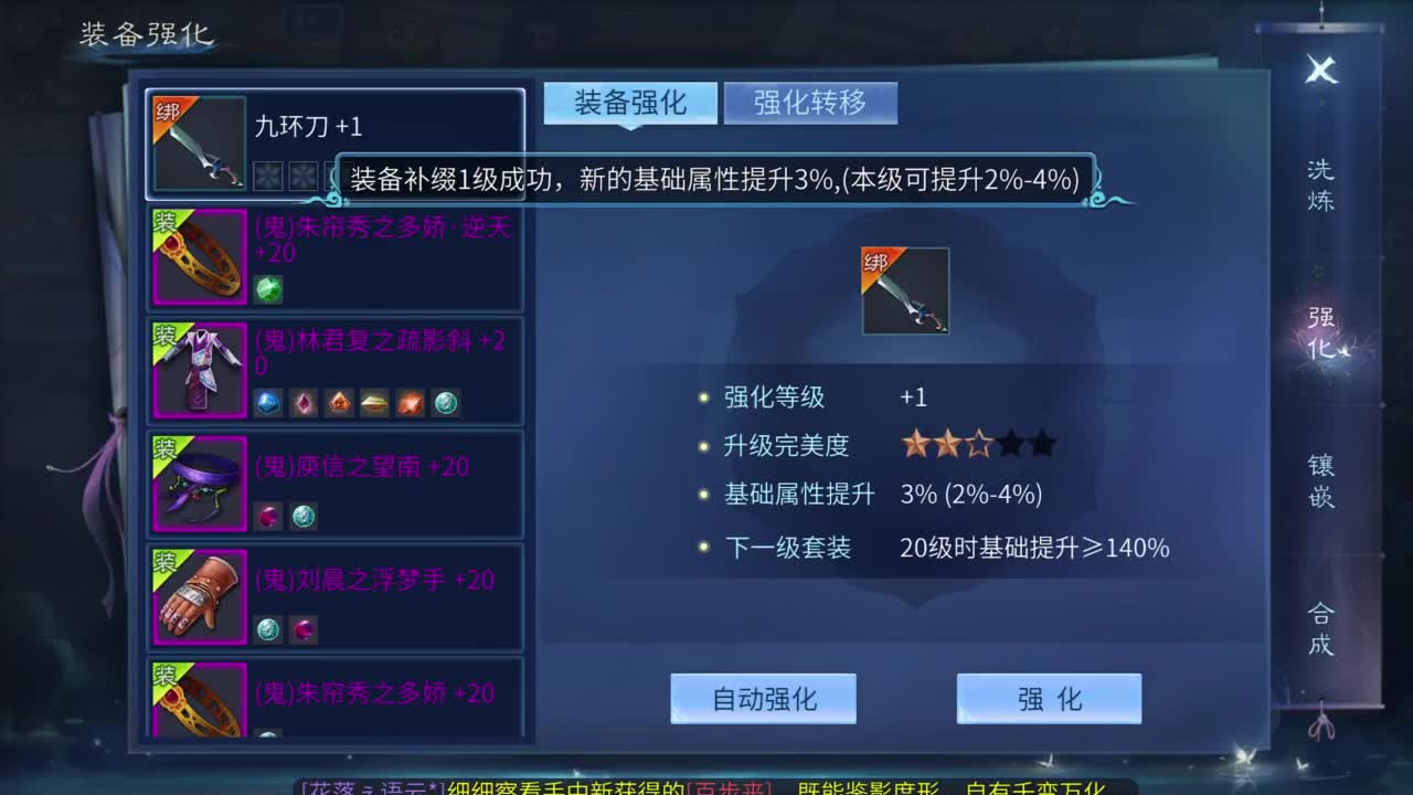 新大区壮志凌云直播升龙 第1段