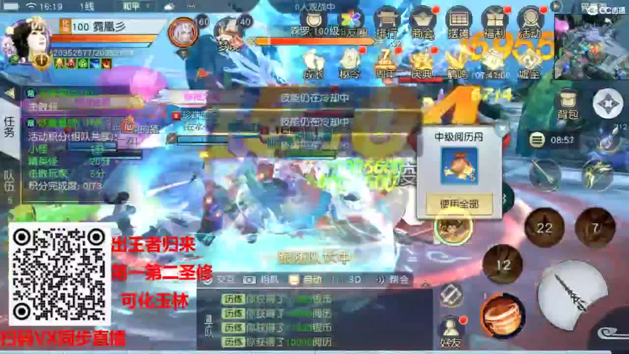 镇魔曲手游经典服在水一方 第10段