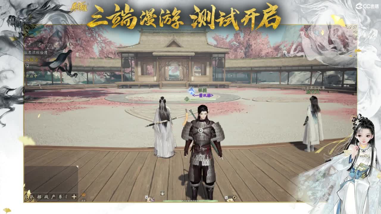 射雕-娃子带你遨游武侠世界！ 第1段