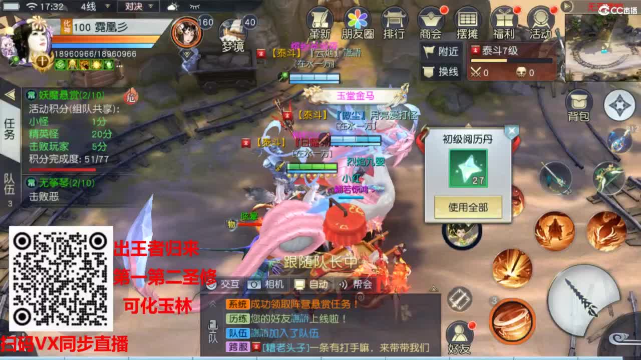 镇魔曲手游经典服在水一方 第12段