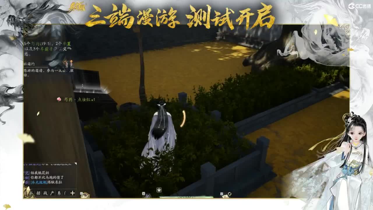射雕-娃子带你遨游武侠世界！ 第2段
