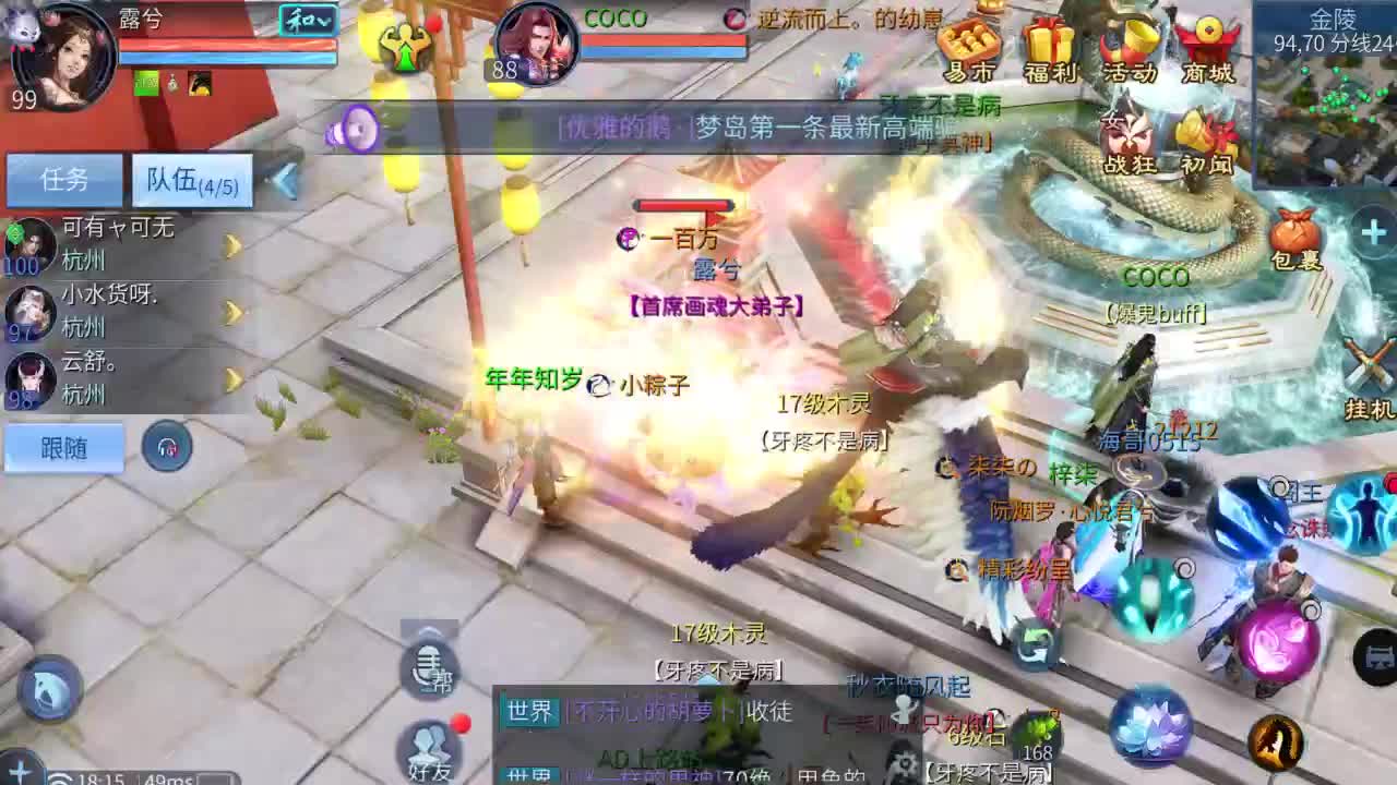新大区壮志凌云直播升龙 第3段