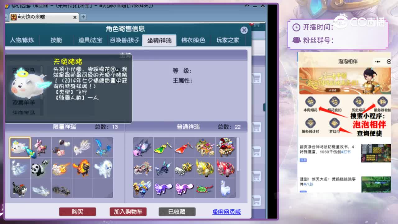 【主播点评】大唐官府