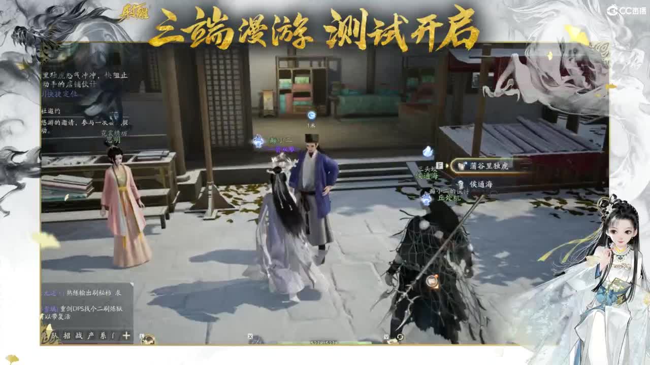 射雕-娃子带你遨游武侠世界！ 第3段