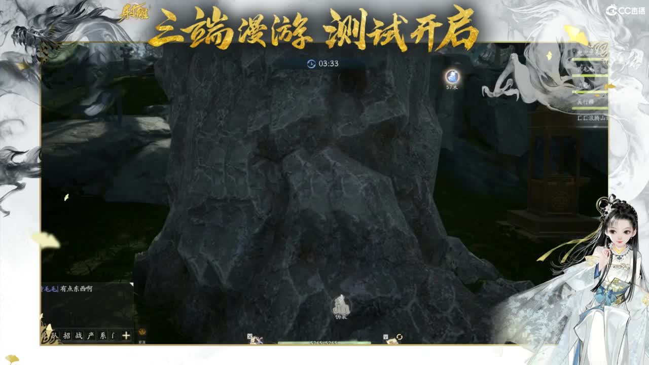 射雕-娃子带你遨游武侠世界！ 第4段