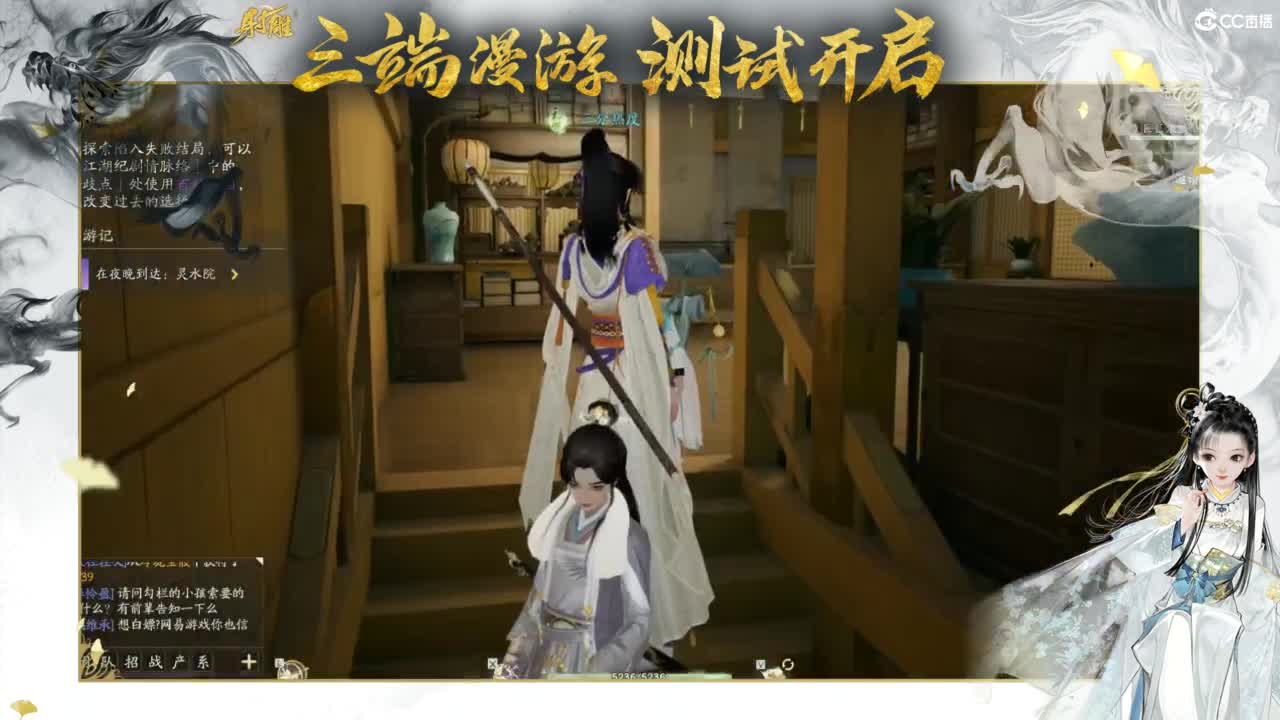 射雕-娃子带你遨游武侠世界！ 第6段