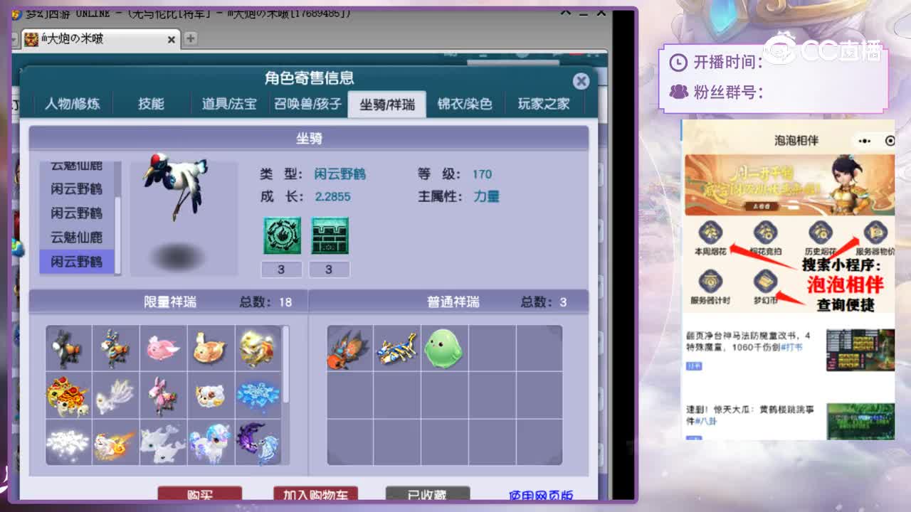 【主播点评】凌波城