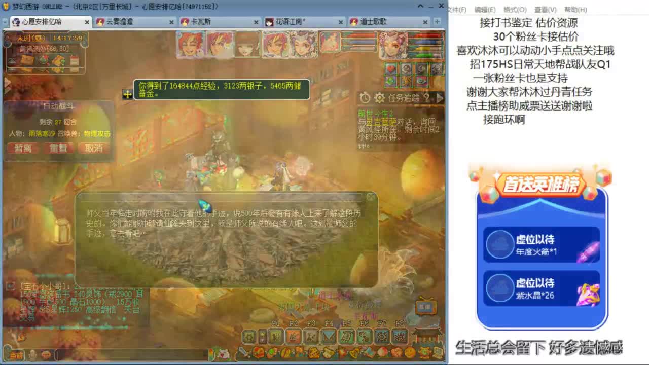 来听听歌啊 招175队友ღ 第2段