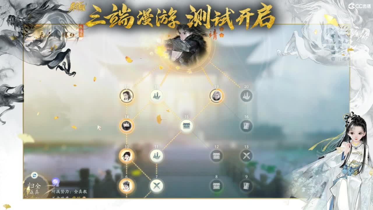 射雕-娃子带你遨游武侠世界！ 第8段