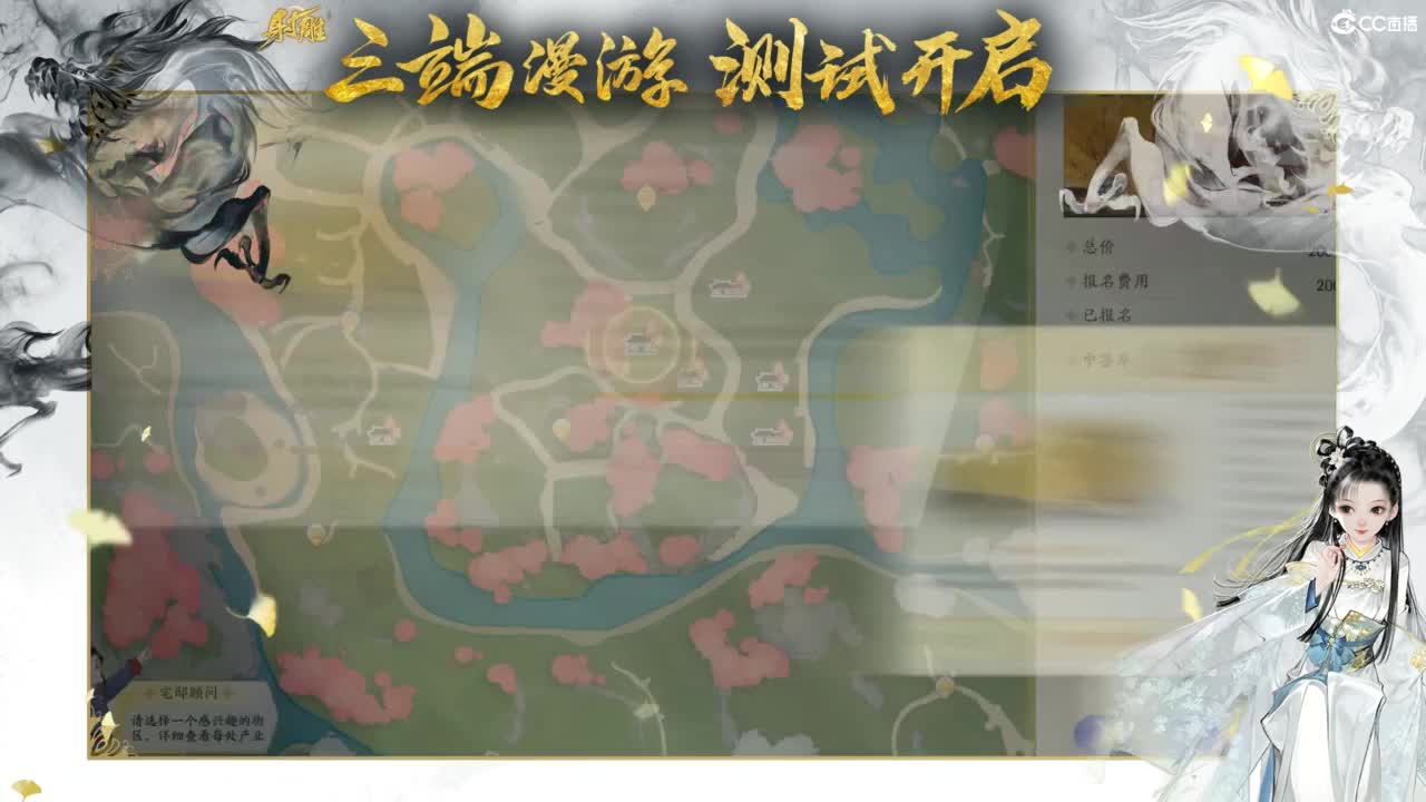 射雕-娃子带你遨游武侠世界！ 第9段