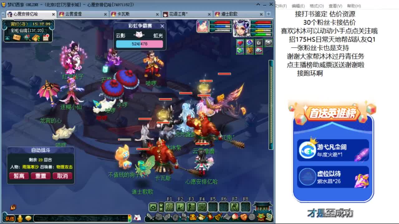 来听听歌啊 招175队友ღ 第4段