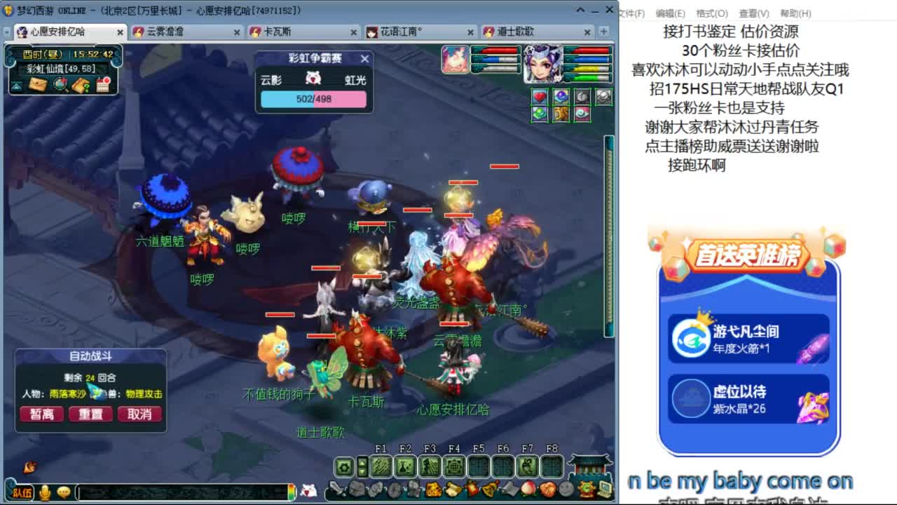 来听听歌啊 招175队友ღ 第5段