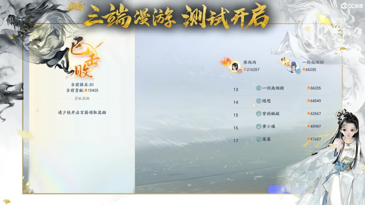 射雕-娃子带你遨游武侠世界！ 第11段