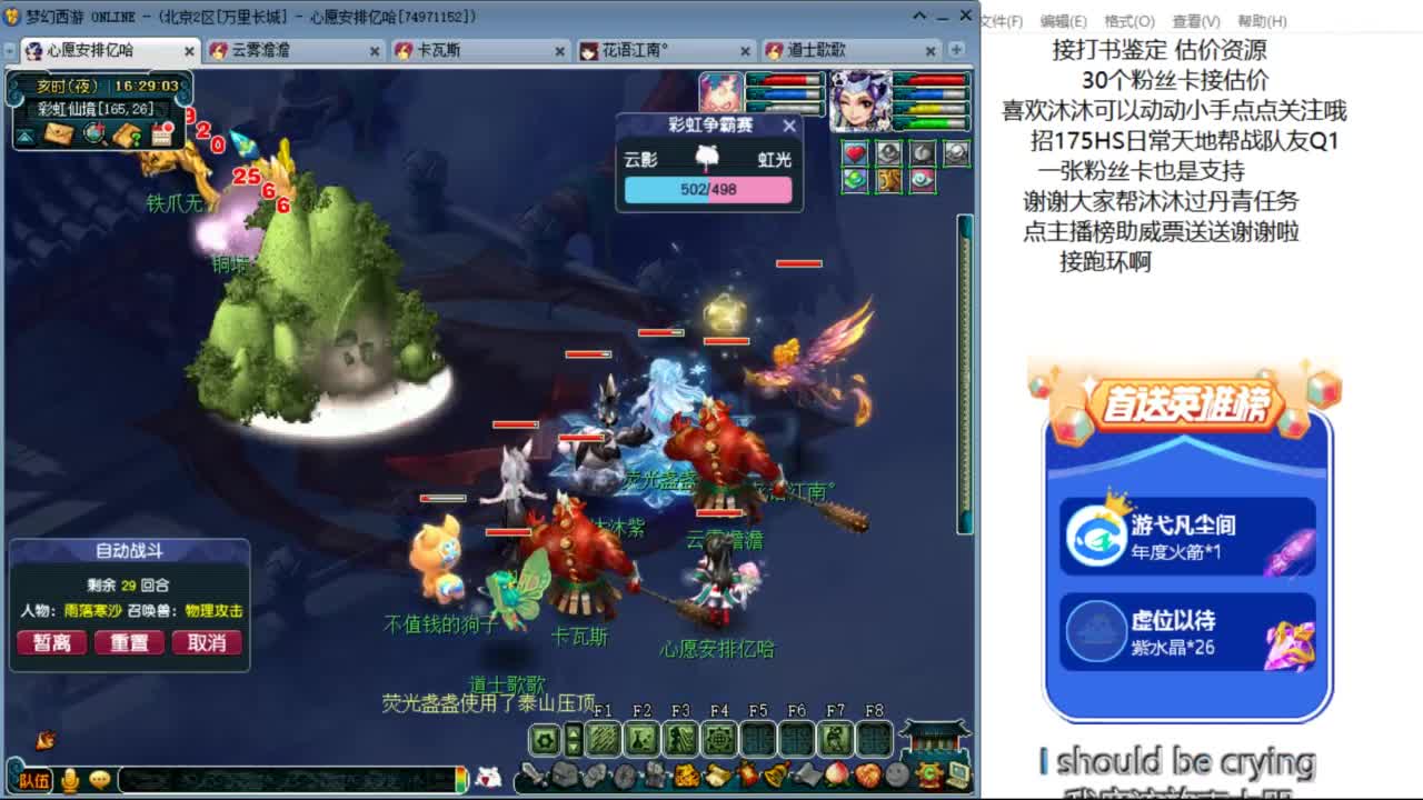 来听听歌啊 招175队友ღ 第6段