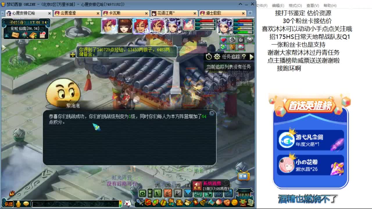 来听听歌啊 招175队友ღ 第7段