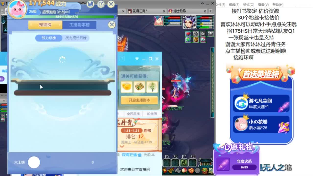 来听听歌啊 招175队友ღ 第11段