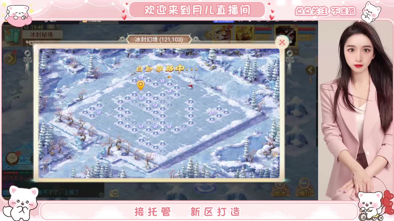新区你来了吗？你有10个共同好友正在观看直播 第1段