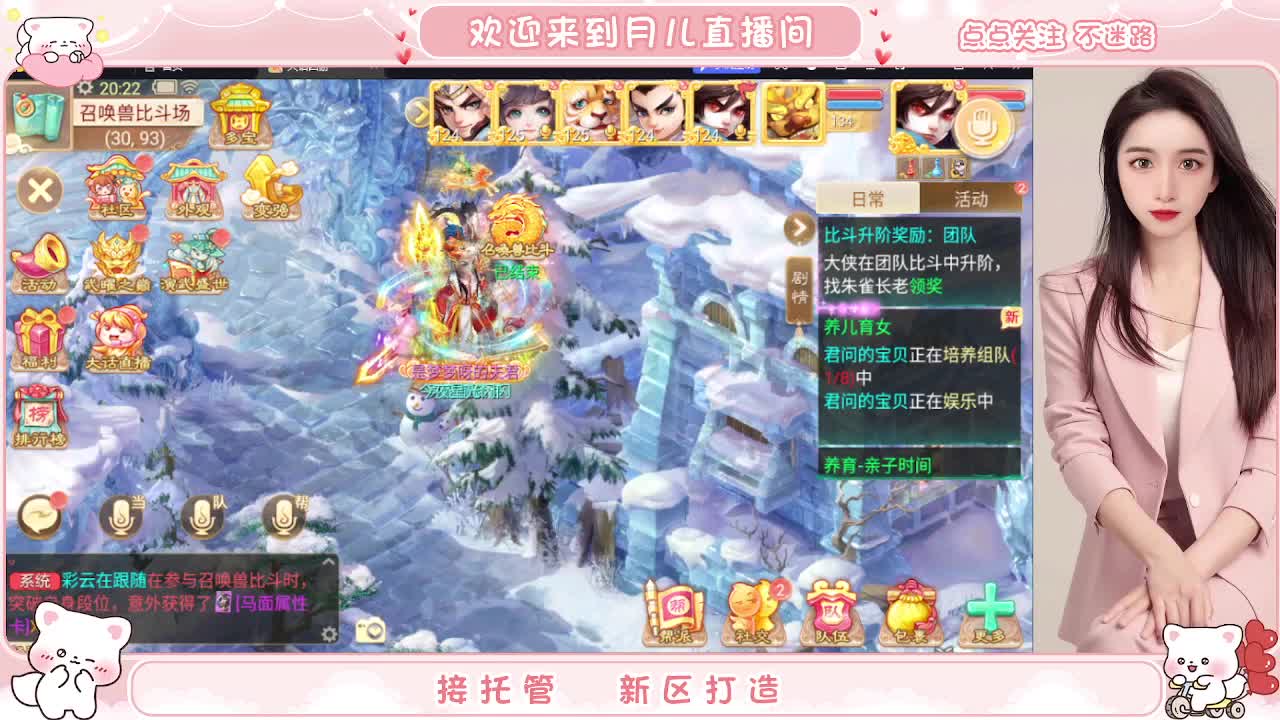 新区你来了吗？你有10个共同好友正在观看直播 第2段