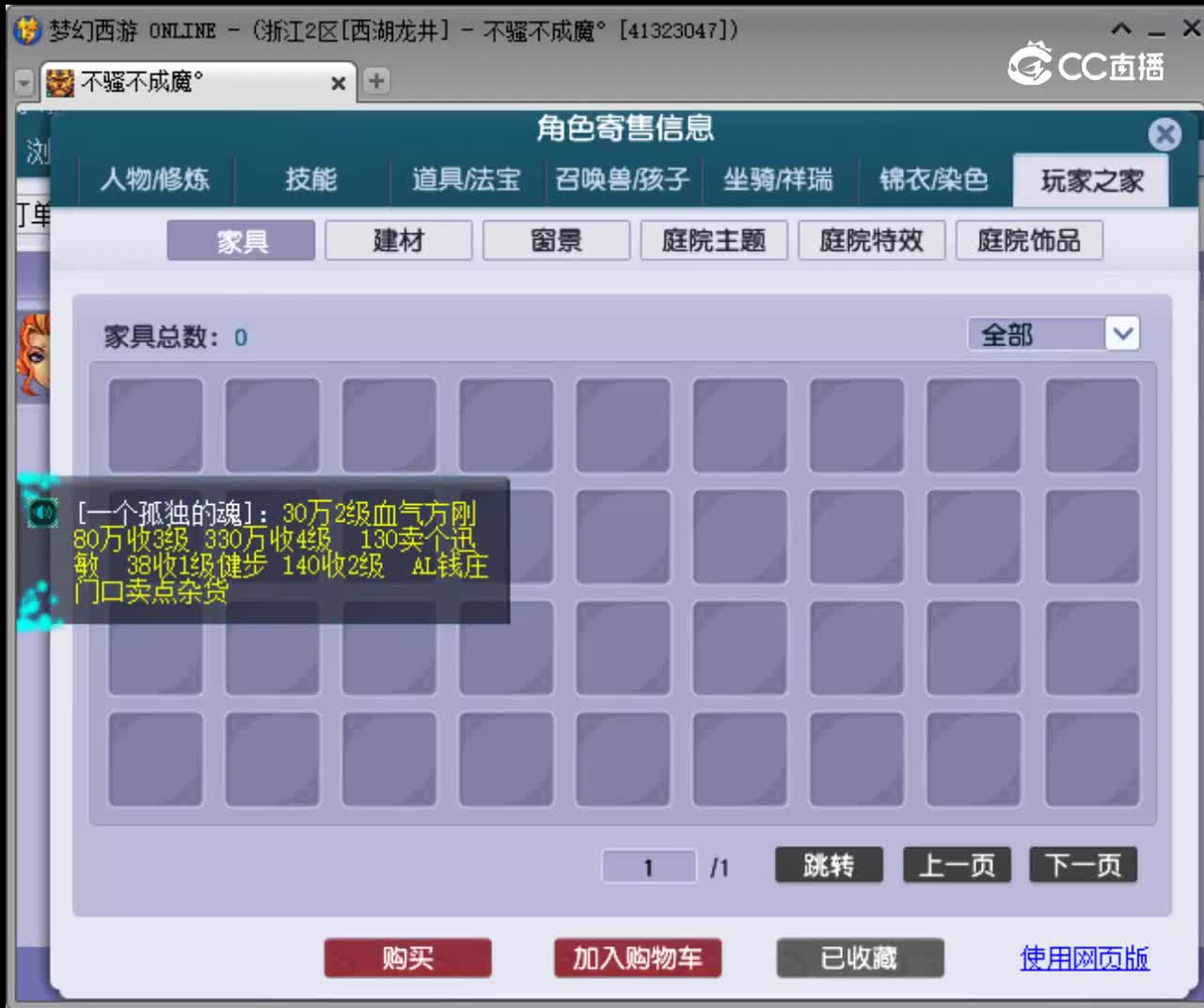【主播点评】无底洞