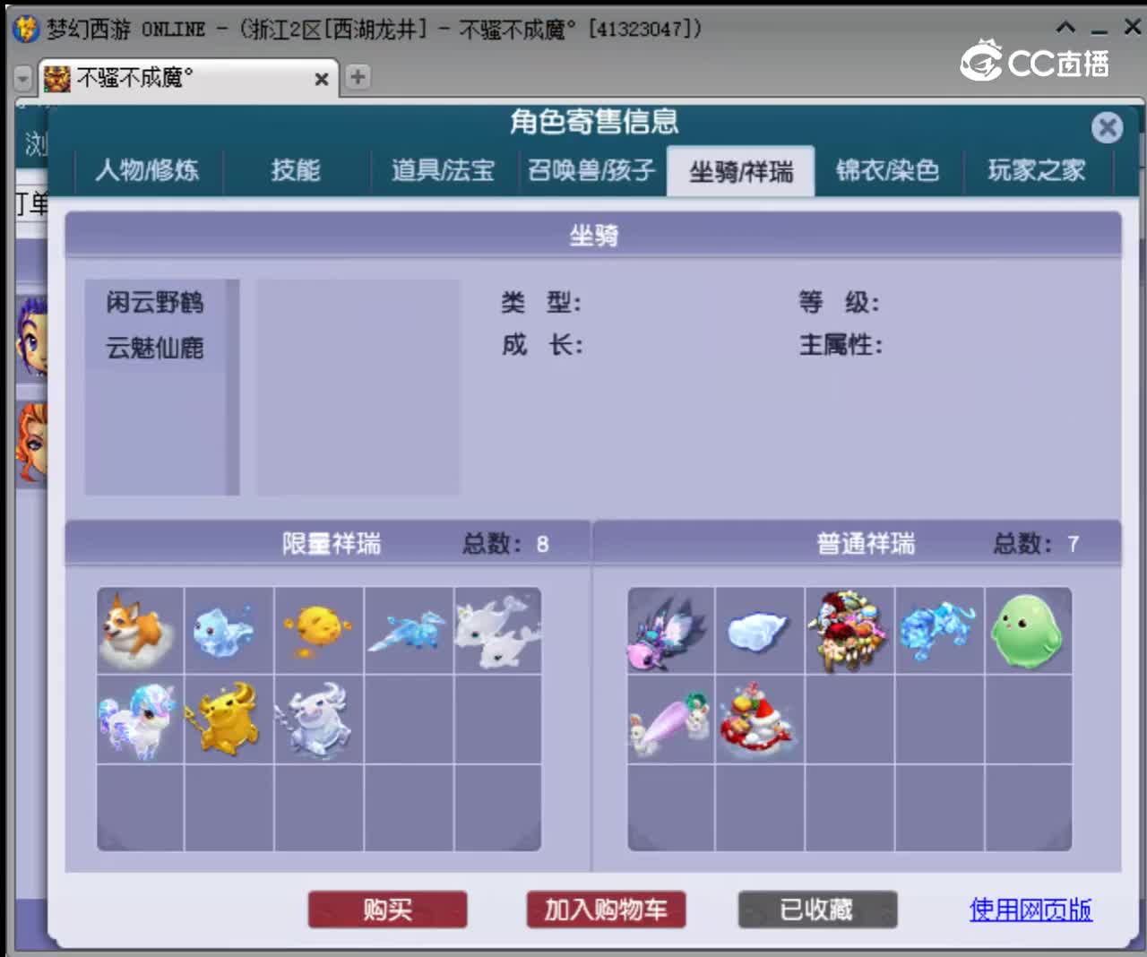 【主播点评】凌波城