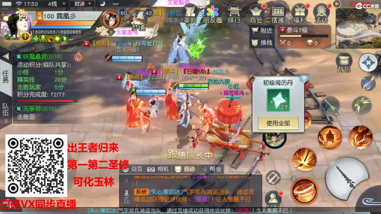 镇魔曲手游经典服在水一方 第1段