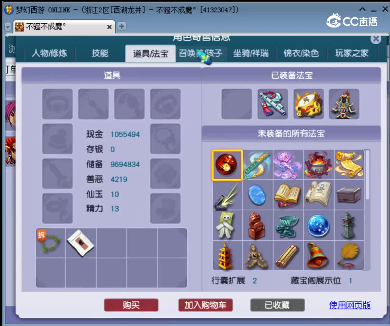 【主播点评】魔王寨