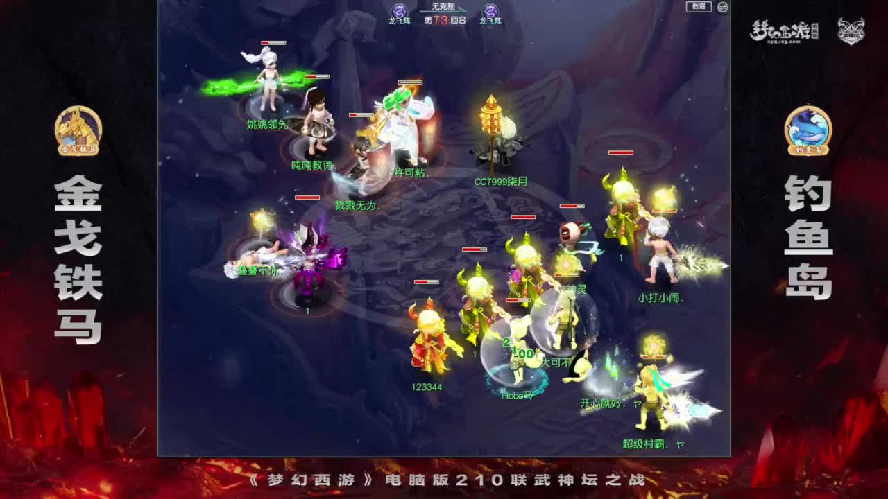 第210届武神坛 第10段